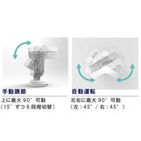 TOPLAND 19cm DC扇 コードレス ルーバー機能 3電源対応 風量3段階 SF-DFK28 WT 1台