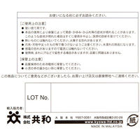 共和 ニトリルグローブ　No.701 Mサイズ　ホワイト LH-701-M 1箱（300枚入）（わけあり品）
