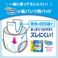 花王 リリーフ パンツタイプ 上げ下げらくらくうす型パンツ 2回分 L 1箱（22枚入×4パック）