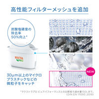 ブリタ（BRITA）マクストラプロ ホットドリンク交換用フィルター 1箱（3個入）