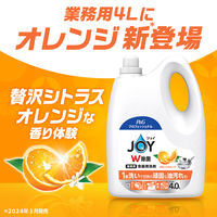 ジョイ JOY W除菌 食器用洗剤 贅沢シトラスオレンジ 業務用 詰め替え4L 1個 P&G