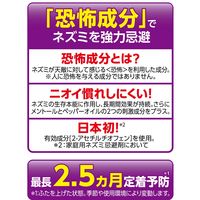 フマキラー ドラネズミバリア強力忌避剤2個パック 4902424449921 1パック