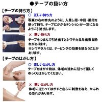 ニチバン BWテーピングテープ EL50F 1個