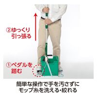 テラモト モップ絞り器 C型 ステップ付 CE4415000 1台