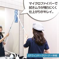 テラモト EFウィンドークリーナー 伸縮 CL7343100 1本