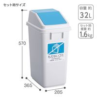 テラモト エコ分別トラッシュペールW30 蓋 青 もえないゴミ DS2452033 1個（直送品）