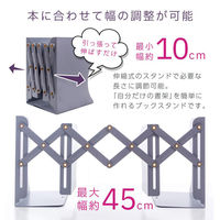 ベスト・アンサー ブックスタンド ブックエンド 伸縮式 シンプル ホワイト 20 life-122-wh 1台