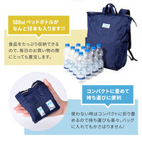 アイメディア 手の平サイズに畳めるリュック ネイビー 1009460 1個（直送品）
