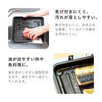 アイメディア 大型トースター専用トレー マーブルコート 1009688 1個（直送品）