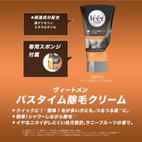 ヴィートメン veet men バスタイム除毛クリーム しっかり除毛 150g