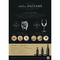 だいやめ DAIYAME 25度 900ml 瓶 1セット（6本） 芋焼酎 濱田酒造