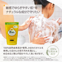 パックスナチュロン ボディーソープ 詰替用 柚子みかん ５００ml 1個 敏感肌 天然由来100% 肌荒れ予防 無添加 せっけん ゆず 【泡タイプ】