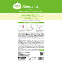 Simplest 弱酸性 泡ボディソープ 詰替 800mL マックス 【泡タイプ】