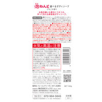 泡ねんど 遊べるボディソープ いちごの香り 160g 1セット（1本×3） 【泡タイプ】 マックス