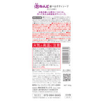 泡ねんど 遊べるボディソープ ぶどうの香り 160g 1セット（1本×3） 【泡タイプ】 マックス