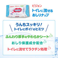 ピジョン トイレに流せるおしりナップ ふんわり厚手 1個（72枚入）