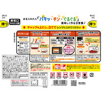 永谷園 パキット ボロネーゼ 1人前 1セット（1袋×2） レンジ対応 パスタソース