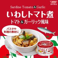 いわしトマト煮 トマト＆ガーリック風味 1セット（1缶×3） 清水食品 缶詰