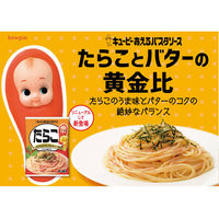 キユーピー あえるパスタソース たらこ（1人前×2）　1個