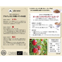 アルチェネロ アルチェネロ有機トマトピューレー 200g×3P 1セット（1個×4）