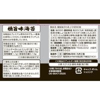 極旨 味のり卓上 一番摘み 化学調味料無添加 九州有明海産 10切80枚 1個 ニコニコのり