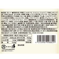 カルディコーヒーファーム オリジナルビーフカレー180g 1セット（1個×2）