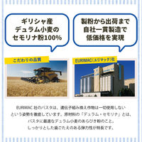 ラティーノ 早ゆで スパゲッティ 400g　3袋 パスタ 1.65mm 麺 デュラム小麦100% ギリシャ産 富永貿易