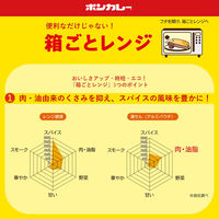 ボンカレーゴールド 甘口 180g 1セット（1個×3）大塚食品 レトルトカレー レンジ対応