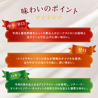 ホテル・シェフ仕様 欧風ビーフカレー 中辛 4個パック レンジ対応 1袋 エスビー食品 レトルト