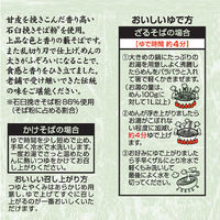 ニップン 上野藪そば監修 藪そば 200g 1セット（1袋×2）