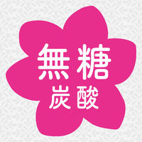 伊藤園 リラックス ジャスミンティー スパークリング 280ml 1箱（24本入）