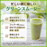 カゴメ ホテルレストラン用 グリーンスムージー 1L 1セット（6本入×2）