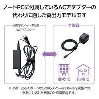 ノートPC用ACアダプター パソコン充電器 PD 65W タイプCケーブル一体型 2m ACDC-PD8665BK エレコム 1個（直送品）