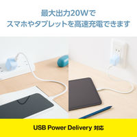 USB充電器 タイプC Type-C PD 20W USB-C×1 小型 ブルー MPA-ACCP7320BU エレコム 1個