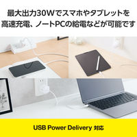 USB充電器 PD PPS 30W タイプC ケーブル一体型 1.5m しろちゃん MPA-ACCP7930WF エレコム 1個