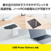 USB充電器 PD 30W USB-C×1 タイプC ケーブル付属 1.5m 白顔付 MPA-ACCP8130WF エレコム 1個
