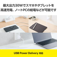 USB充電器 PD PPS 30W タイプC ケーブル一体型 2.5m ホワイト MPA-ACCP8030WH エレコム 1個