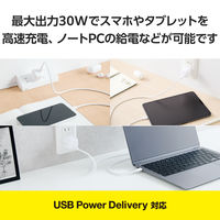 USB充電器 PD 30W USB-C×1 タイプC ケーブル付属 1.5m 白 MPA-ACCP8130WH エレコム 1個（直送品）