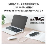 タイプCケーブル (USB-C to C) PD対応 100W 0.5m 白 MPA-CC1G05WH エレコム 1個