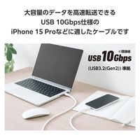 タイプCケーブル (USB-C to C) PD対応 100W 1.5m 白 MPA-CC1G15WH エレコム 1個（直送品）