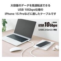 タイプCケーブル (USB-C to C) PD対応 100W 1.5m 耐久 白 MPA-CC1GSM15WH エレコム 1個