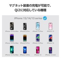 ワイヤレス充電器 Qi2対応 15W/7.5W/5W ケーブル一体 1.5m ブラック W-MA04BK エレコム 1個