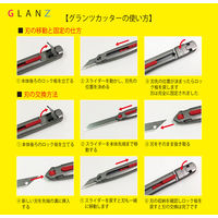 エスディアイジャパン グランツカッター GZ-GB 1個