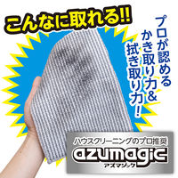 アズマ工業 アズマジック壁紙クロス BA630 1枚