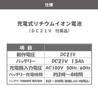 シンセイ 充電式リチウムイオンバッテリー DC21V 1.5Ah 1箱(3台入)（直送品）