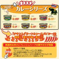 いなば食品 チキンとグリーンカレー スパイシー 辛さMAX 115g 1缶 缶詰 カレー缶