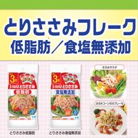 いなば食品 とりささみフレーク 食塩無添加 50g×3袋入 1セット（1個×2）オイル無添加 水煮