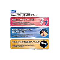 【歯科医推奨】 デイリー 歯間ブラシ L字型 キャップ付 SS（2）極細 10本入 1セット（1個×10）エビス