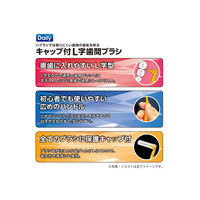 【歯科医推奨】 デイリー 歯間ブラシ L字型 キャップ付 S（3）細い 10本入 1セット（1個×10）エビス