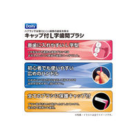 【歯科医推奨】 デイリー 歯間ブラシ L字型 キャップ付 SSS（1）超極細 10本入 1セット（1個×10）エビス